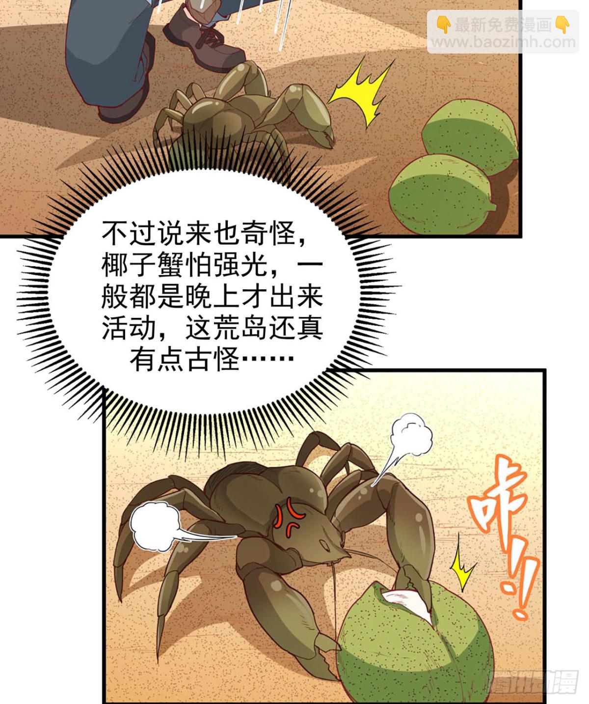 010 吃饱喝足-第11话