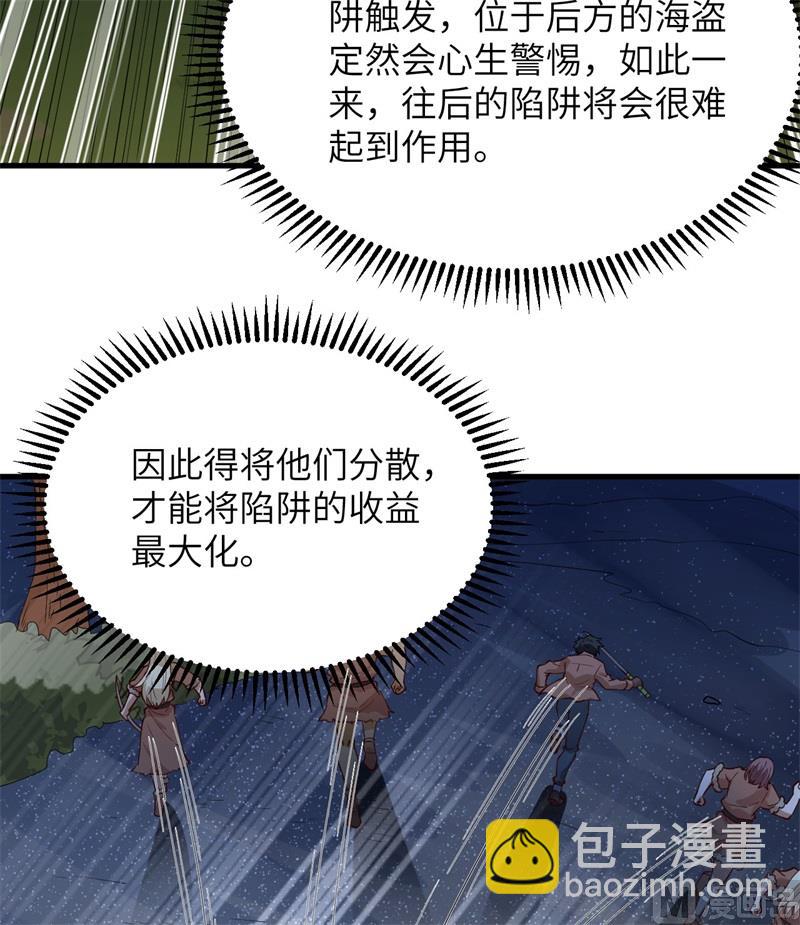 109 意料之外(1/2)-第117话