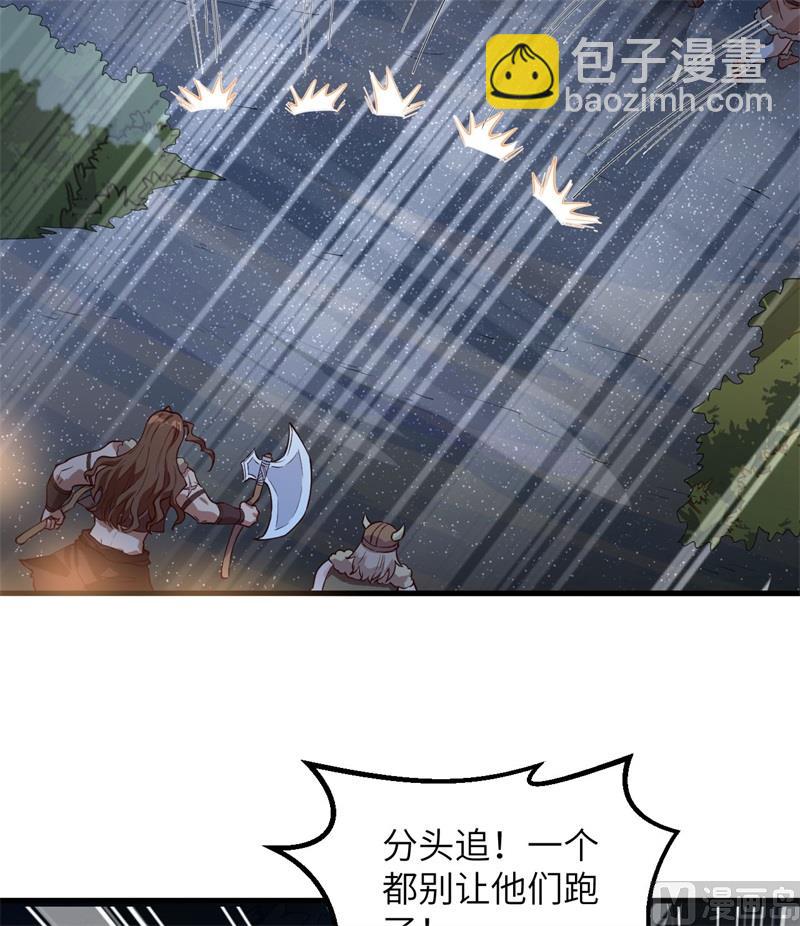 109 意料之外(1/2)-第117话