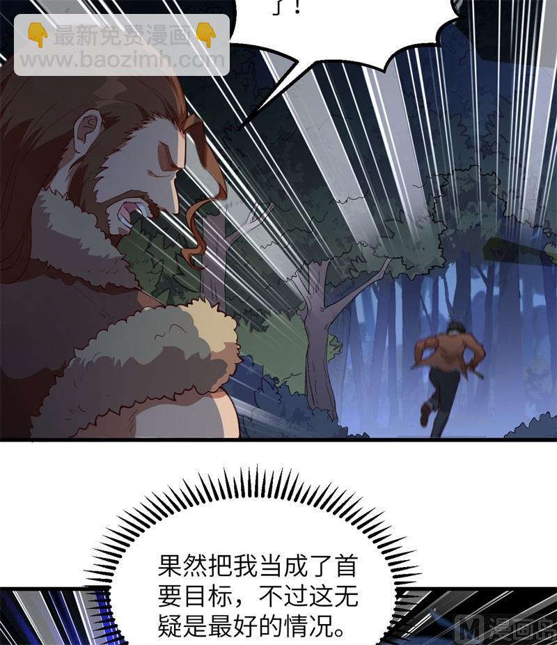 109 意料之外(1/2)-第117话
