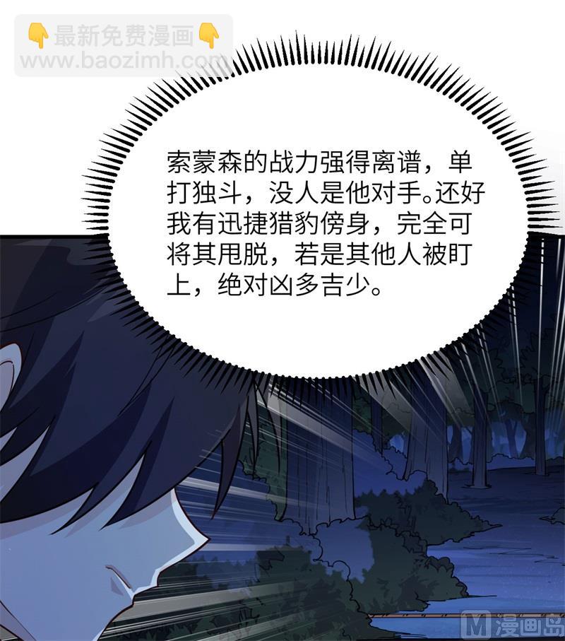 109 意料之外(1/2)-第117话