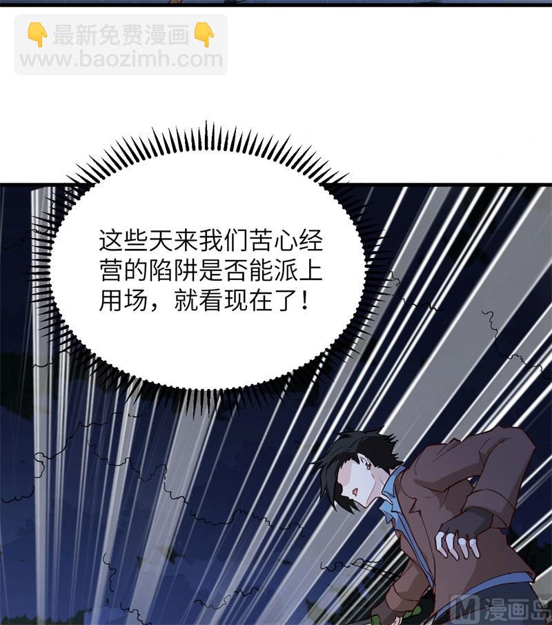 109 意料之外(1/2)-第117话