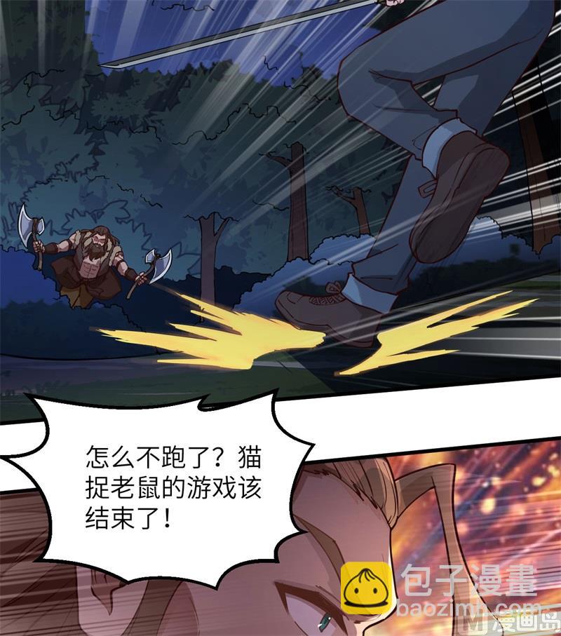 109 意料之外(1/2)-第117话