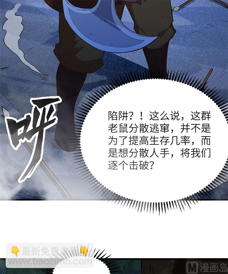 109 意料之外(1/2)-第117话