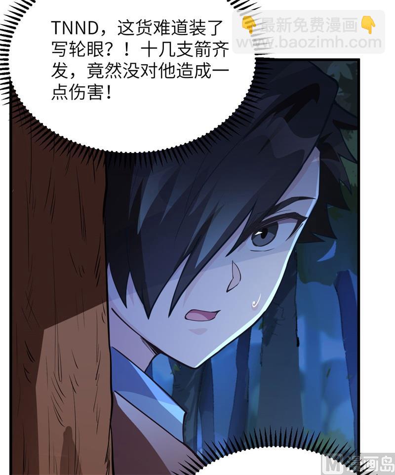 109 意料之外(1/2)-第117话