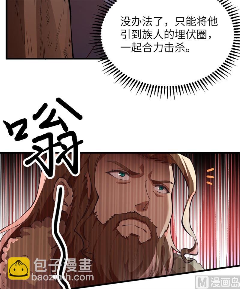109 意料之外(1/2)-第117话