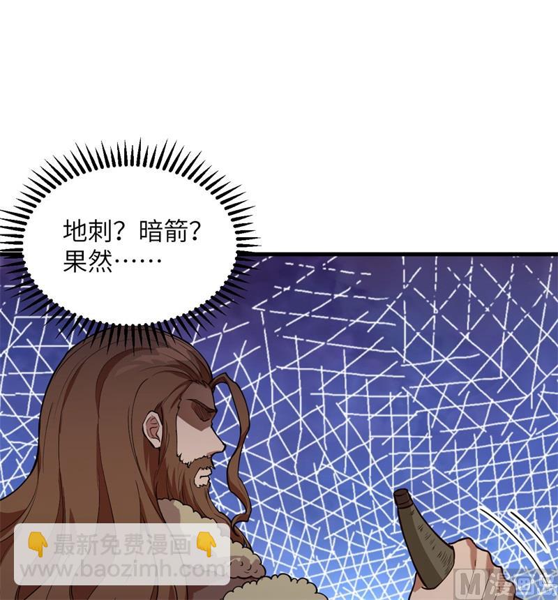 109 意料之外(1/2)-第117话