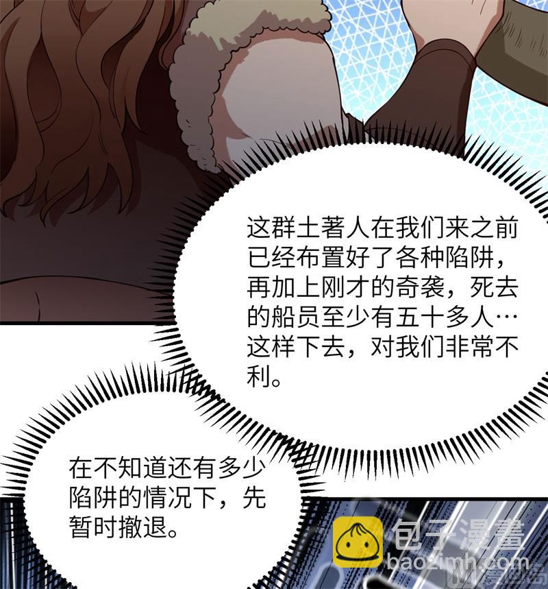 109 意料之外(1/2)-第117话