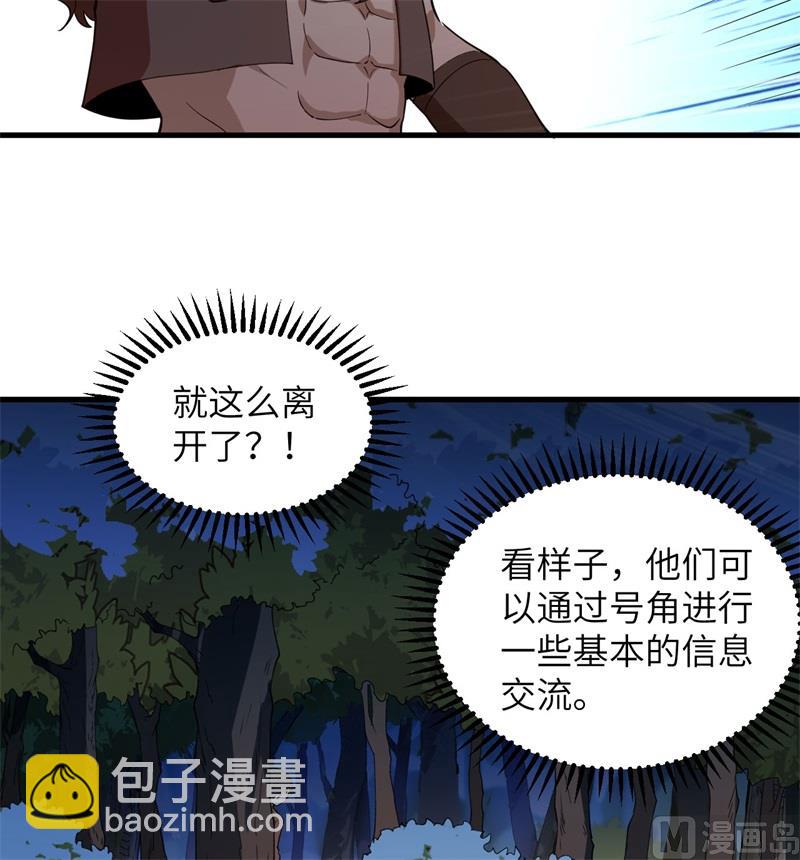 109 意料之外(1/2)-第117话