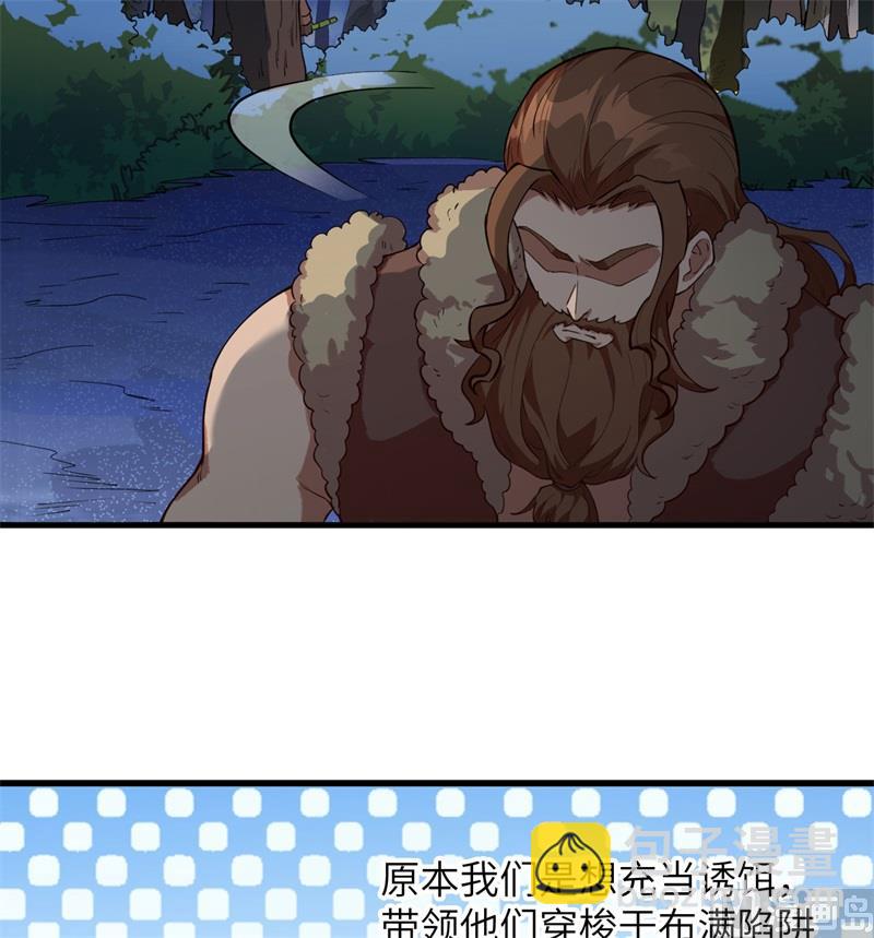 109 意料之外(1/2)-第117话