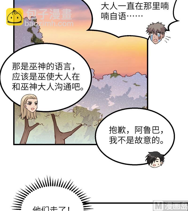 111 困兽斗-第119话