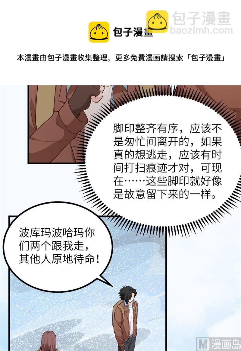 111 困兽斗-第119话