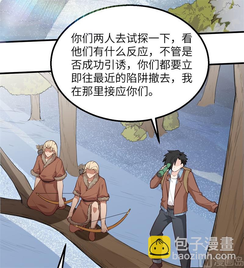 111 困兽斗-第119话