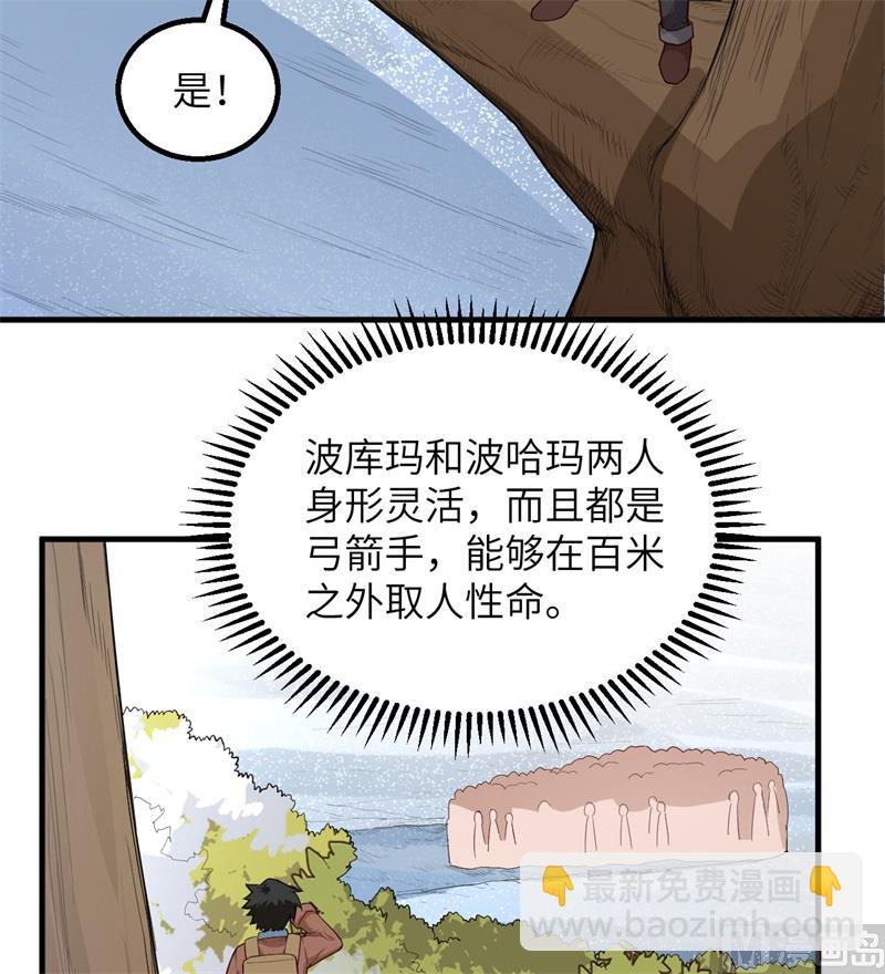 111 困兽斗-第119话