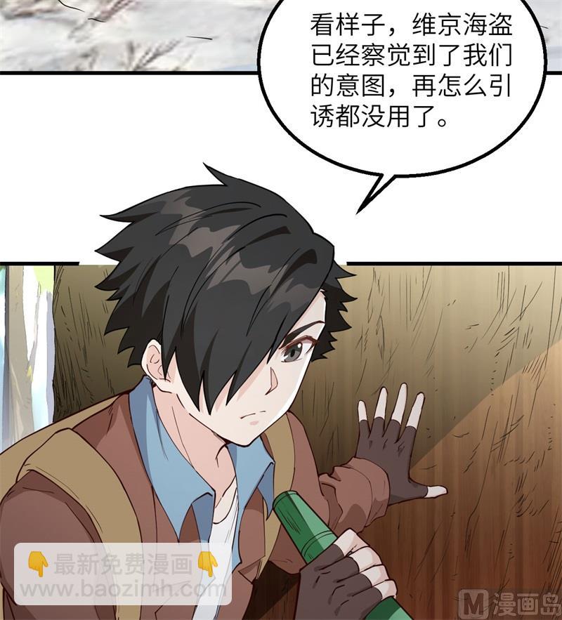 111 困兽斗-第119话
