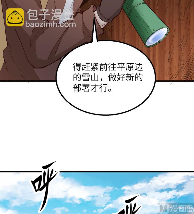 111 困兽斗-第119话