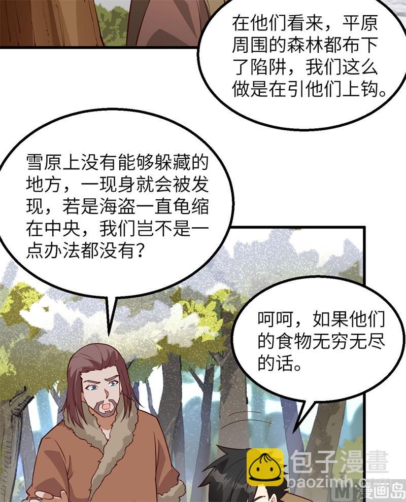 111 困兽斗-第119话