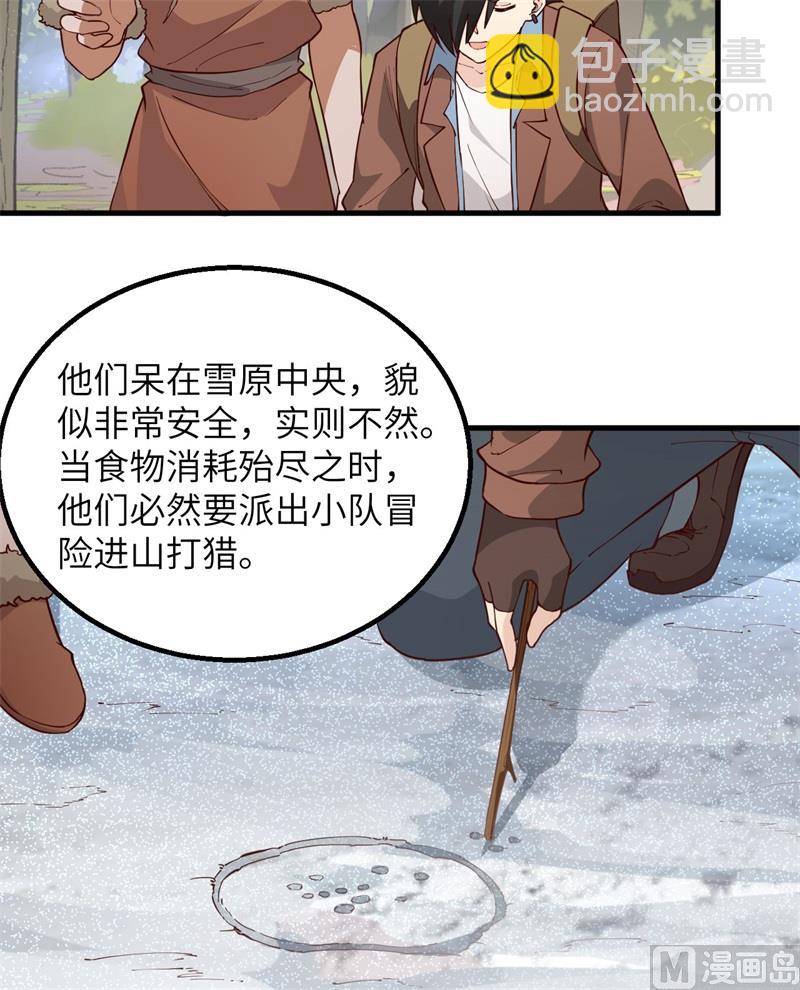 111 困兽斗-第119话