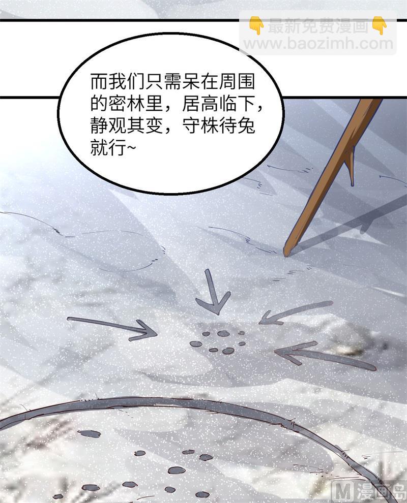 111 困兽斗-第119话