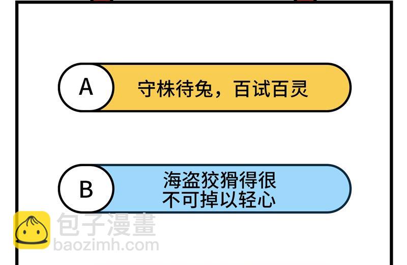 111 困兽斗-第119话