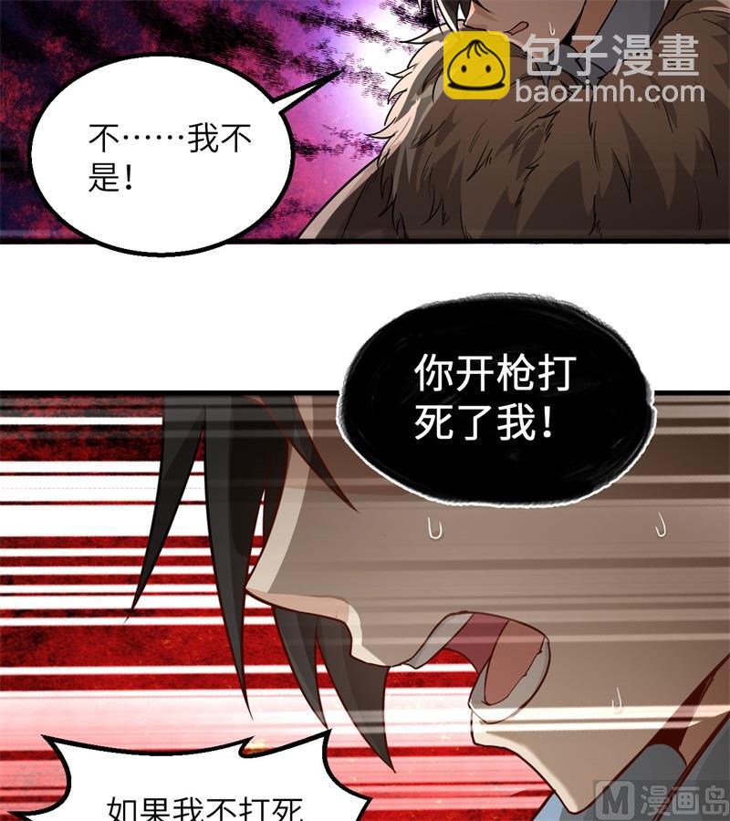 111 困兽斗-第119话