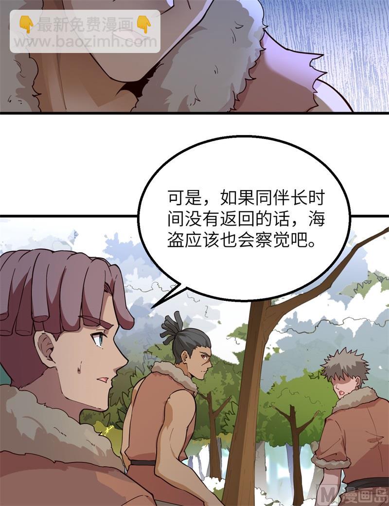113 雪崩-第121话