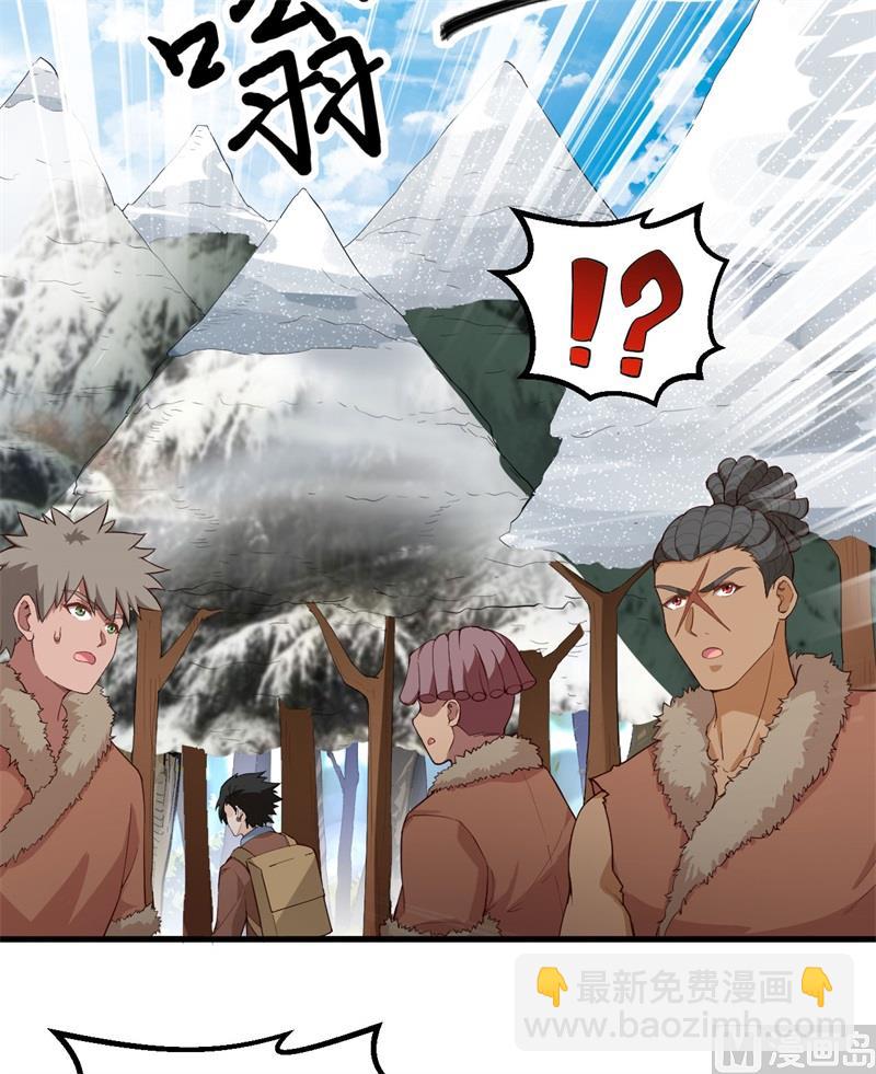 113 雪崩-第121话
