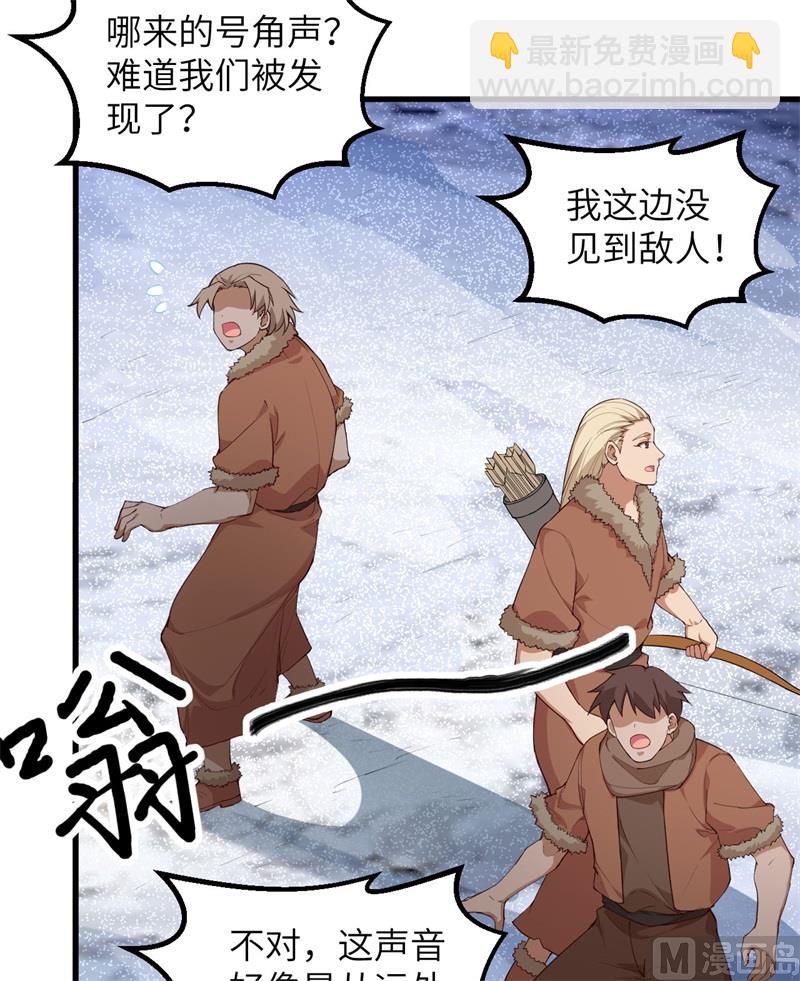 113 雪崩-第121话