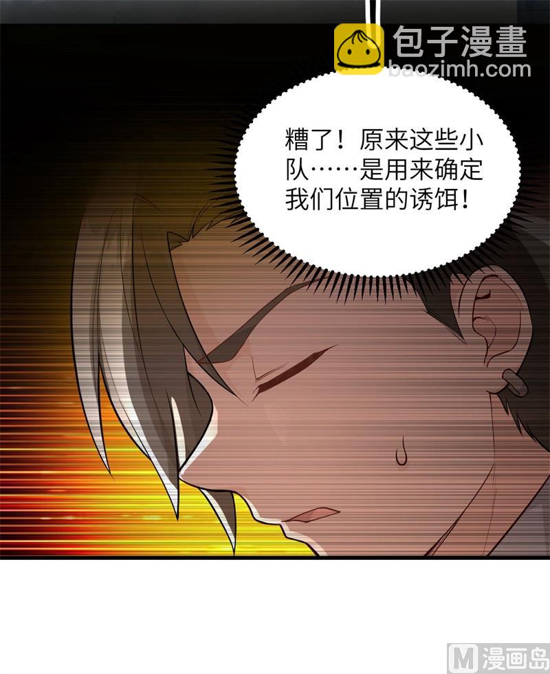 113 雪崩-第121话