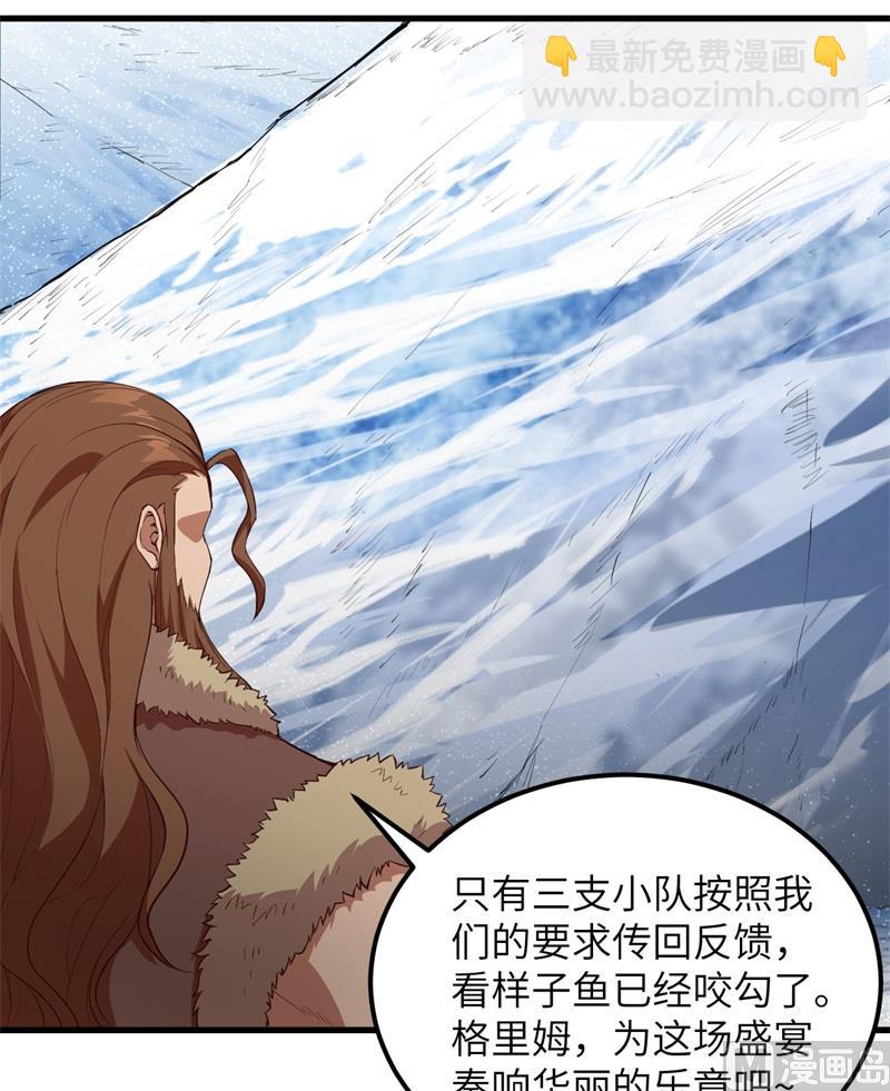113 雪崩-第121话