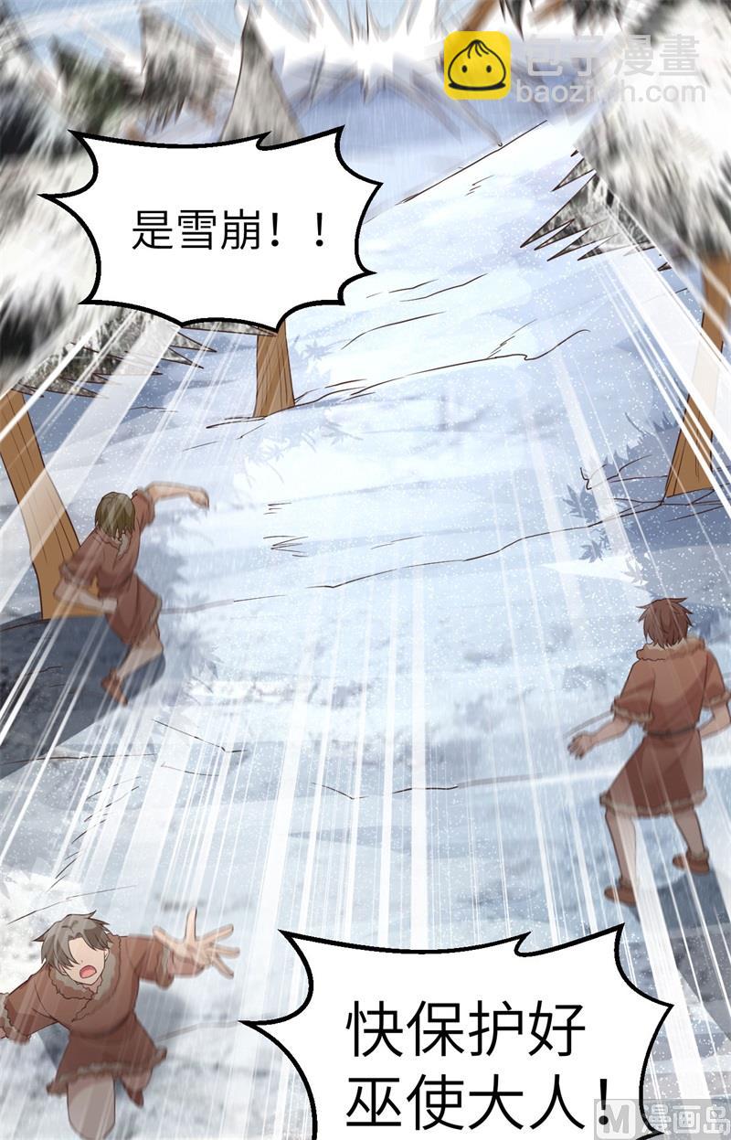 113 雪崩-第121话