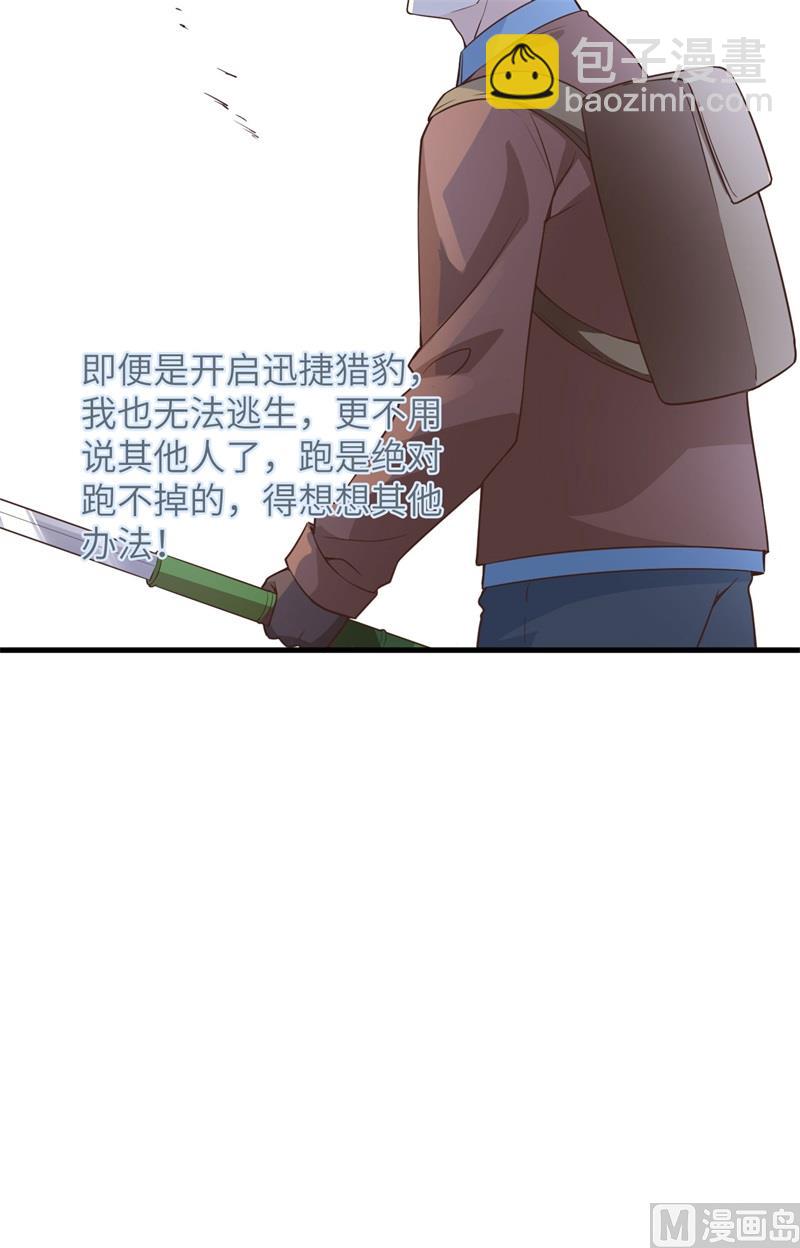 113 雪崩-第121话