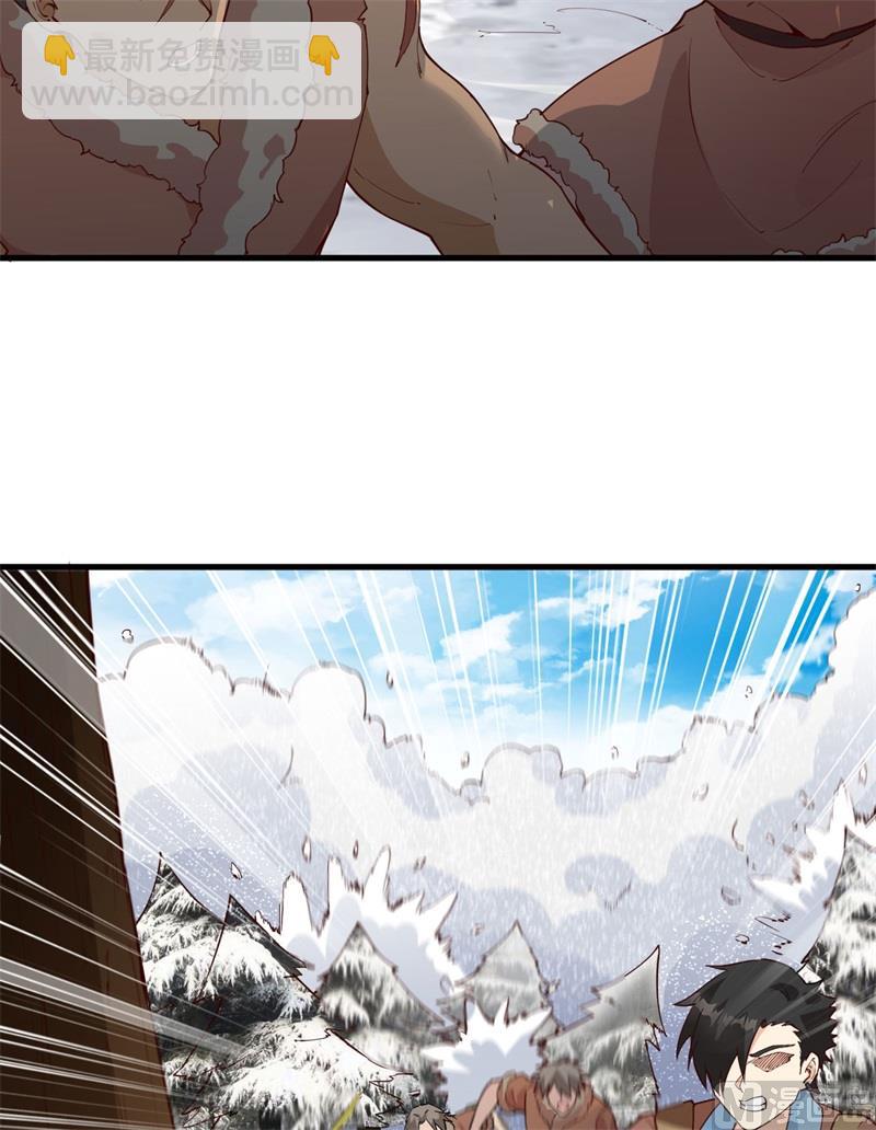 113 雪崩-第121话