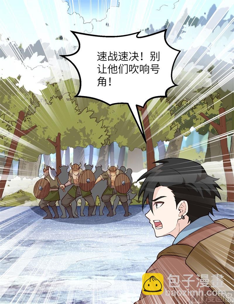 113 雪崩-第121话