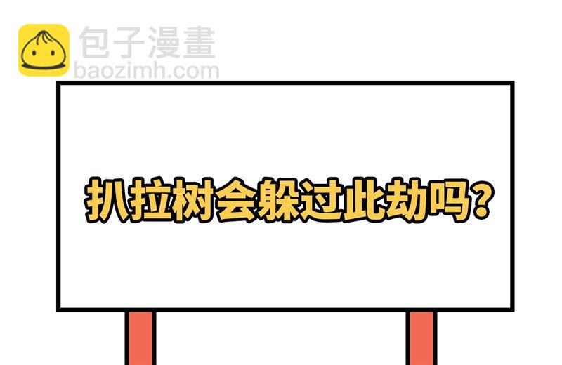 113 雪崩-第121话