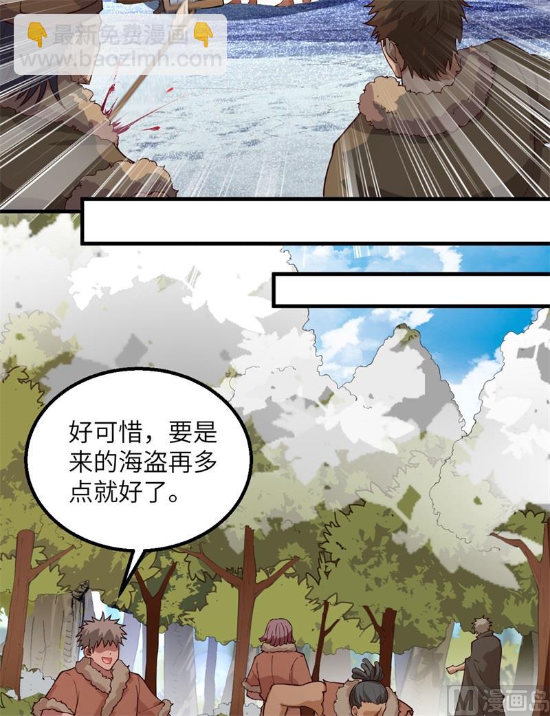 113 雪崩-第121话