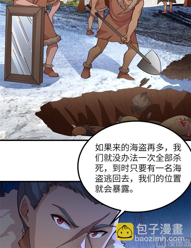 113 雪崩-第121话