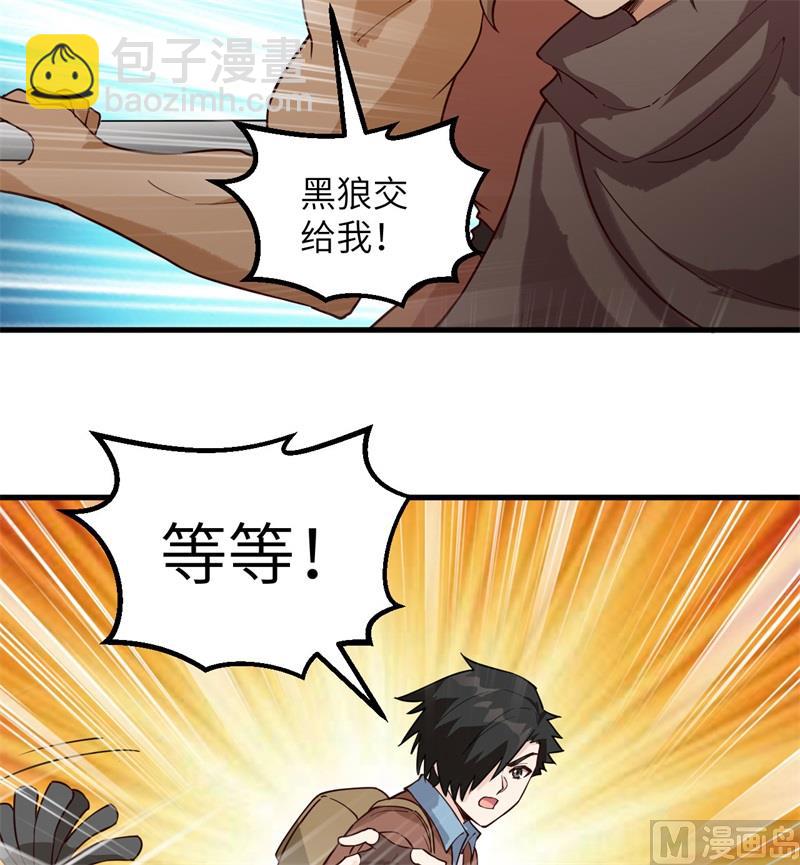 115 狼的报恩(1/2)-第123话