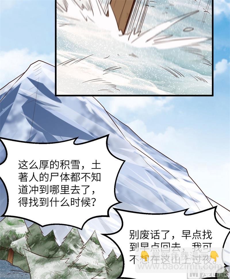 115 狼的报恩(1/2)-第123话