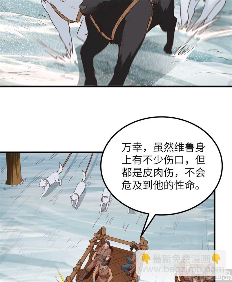 115 狼的报恩(1/2)-第123话