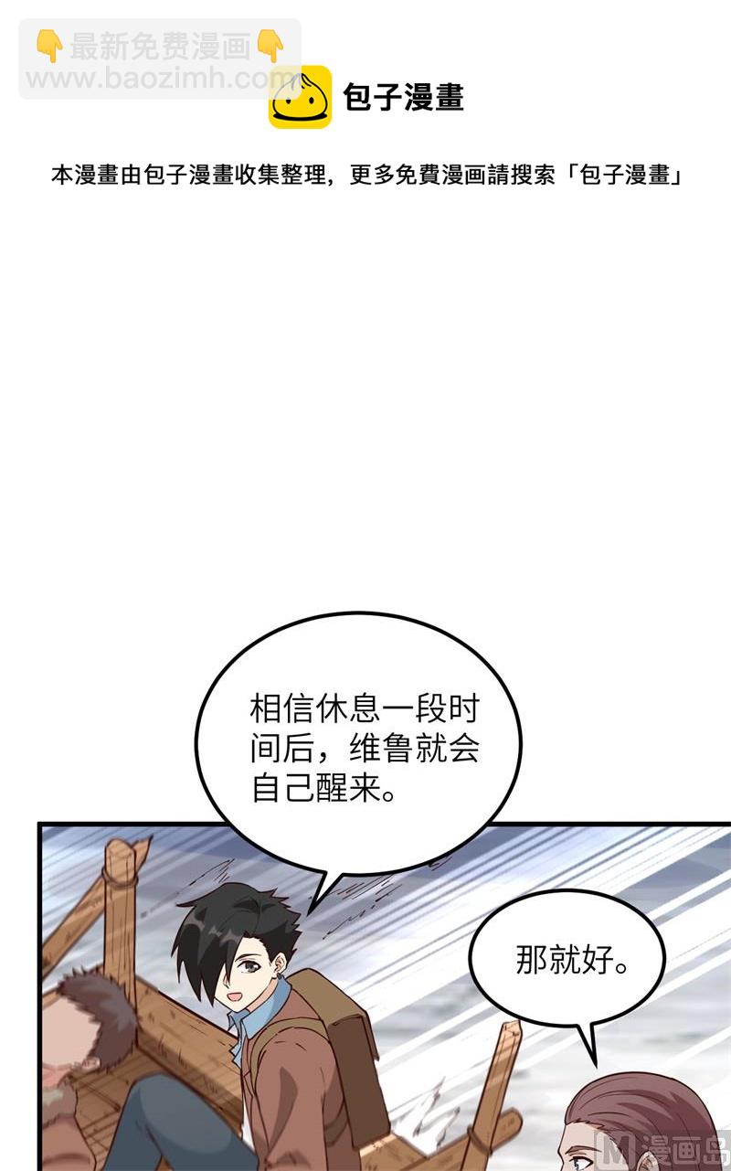 115 狼的报恩(1/2)-第123话