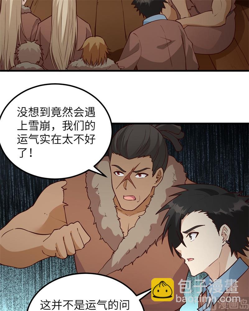 115 狼的报恩(1/2)-第123话