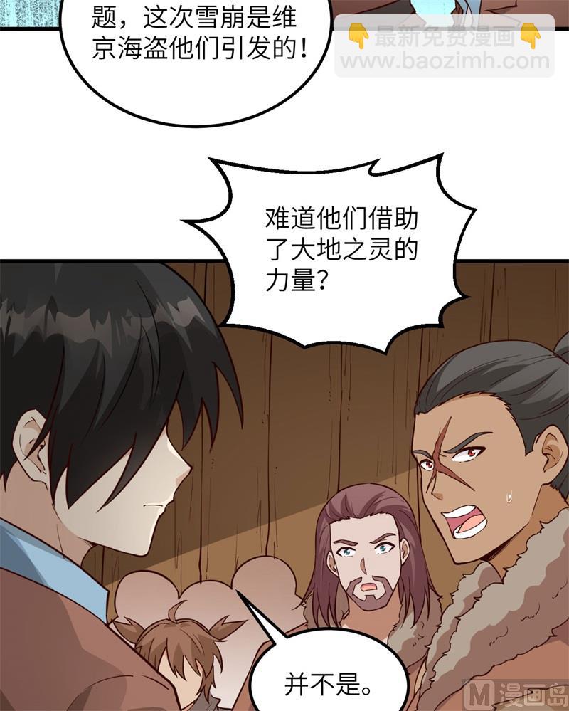 115 狼的报恩(1/2)-第123话