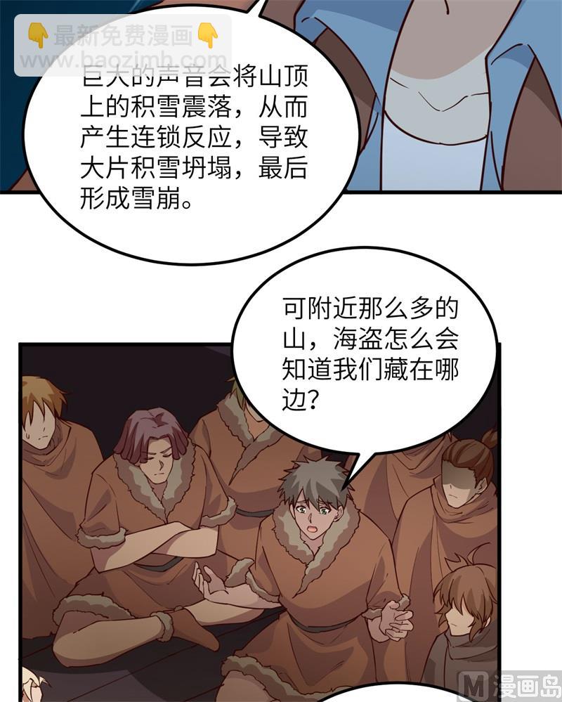 115 狼的报恩(1/2)-第123话