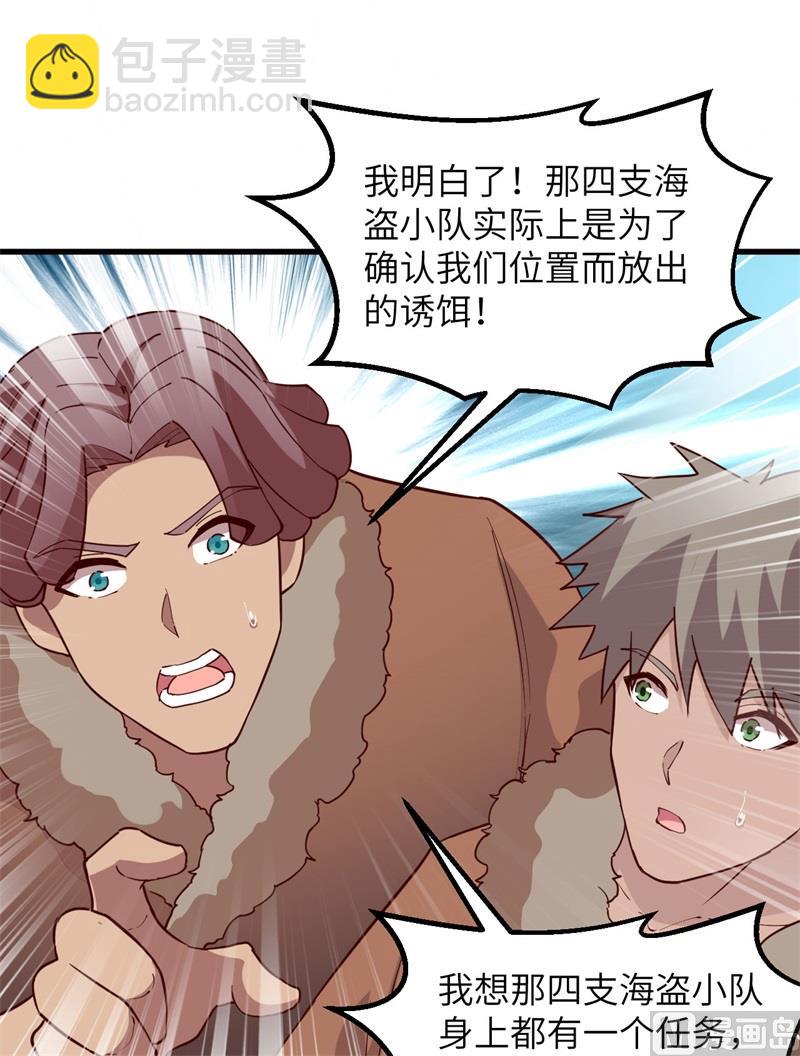 115 狼的报恩(1/2)-第123话