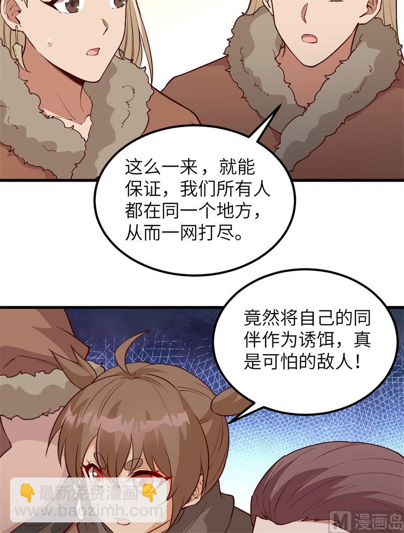 115 狼的报恩(1/2)-第123话