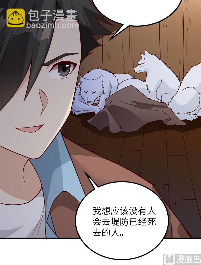 115 狼的报恩(1/2)-第123话