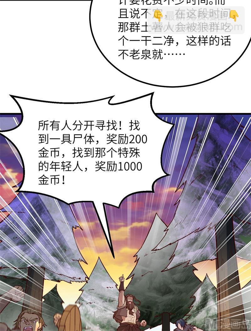 115 狼的报恩(1/2)-第123话