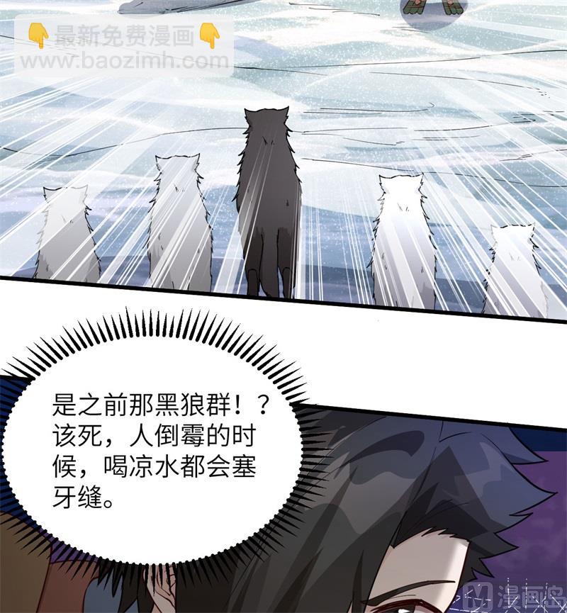 115 狼的报恩(1/2)-第123话