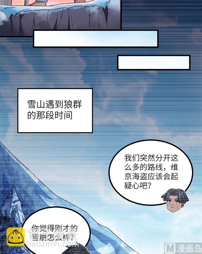 116 雪树开血花-第125话